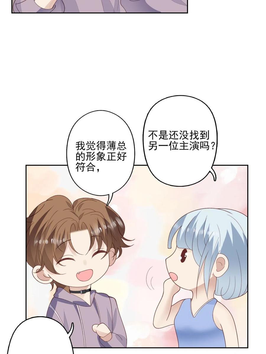 112可以一起吃个饭么-我靠大佬稳住男团C位-九川动漫（第4张）