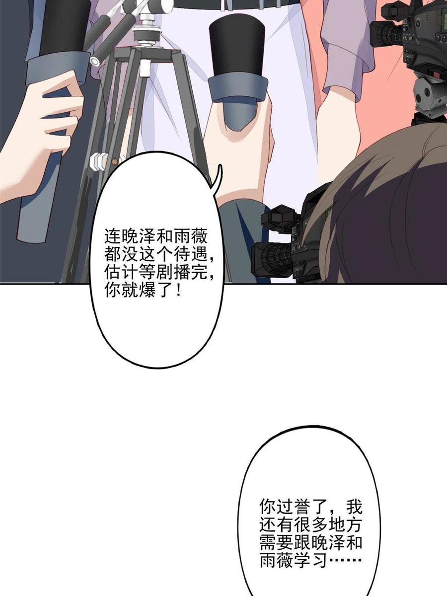 112可以一起吃个饭么-我靠大佬稳住男团C位-九川动漫（第14张）