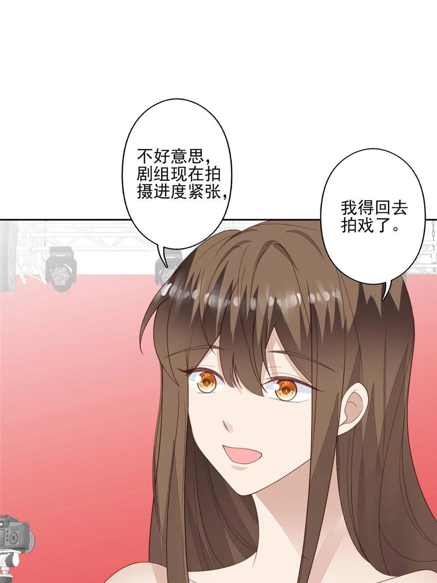 112可以一起吃个饭么-我靠大佬稳住男团C位-九川动漫（第16张）