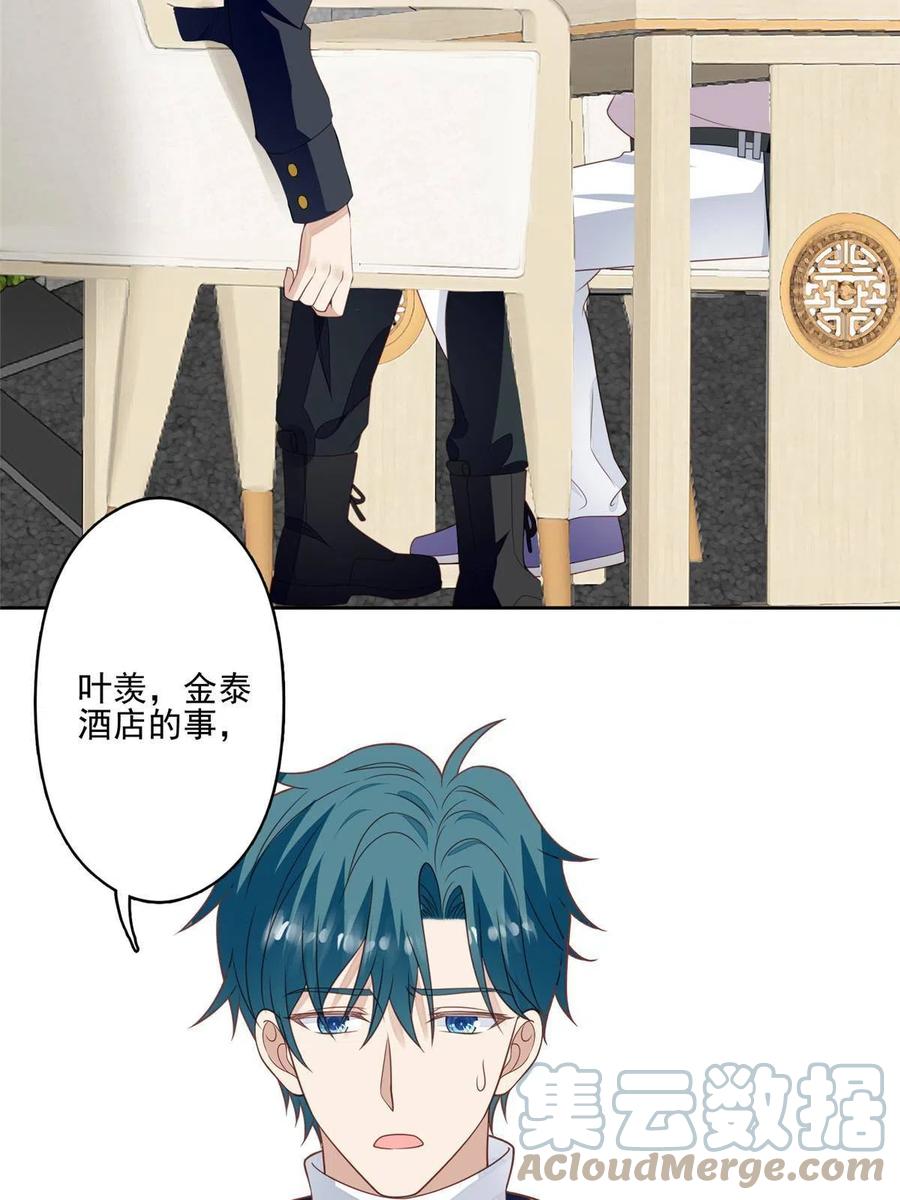113想同居-我靠大佬稳住男团C位-九川动漫（第4张）