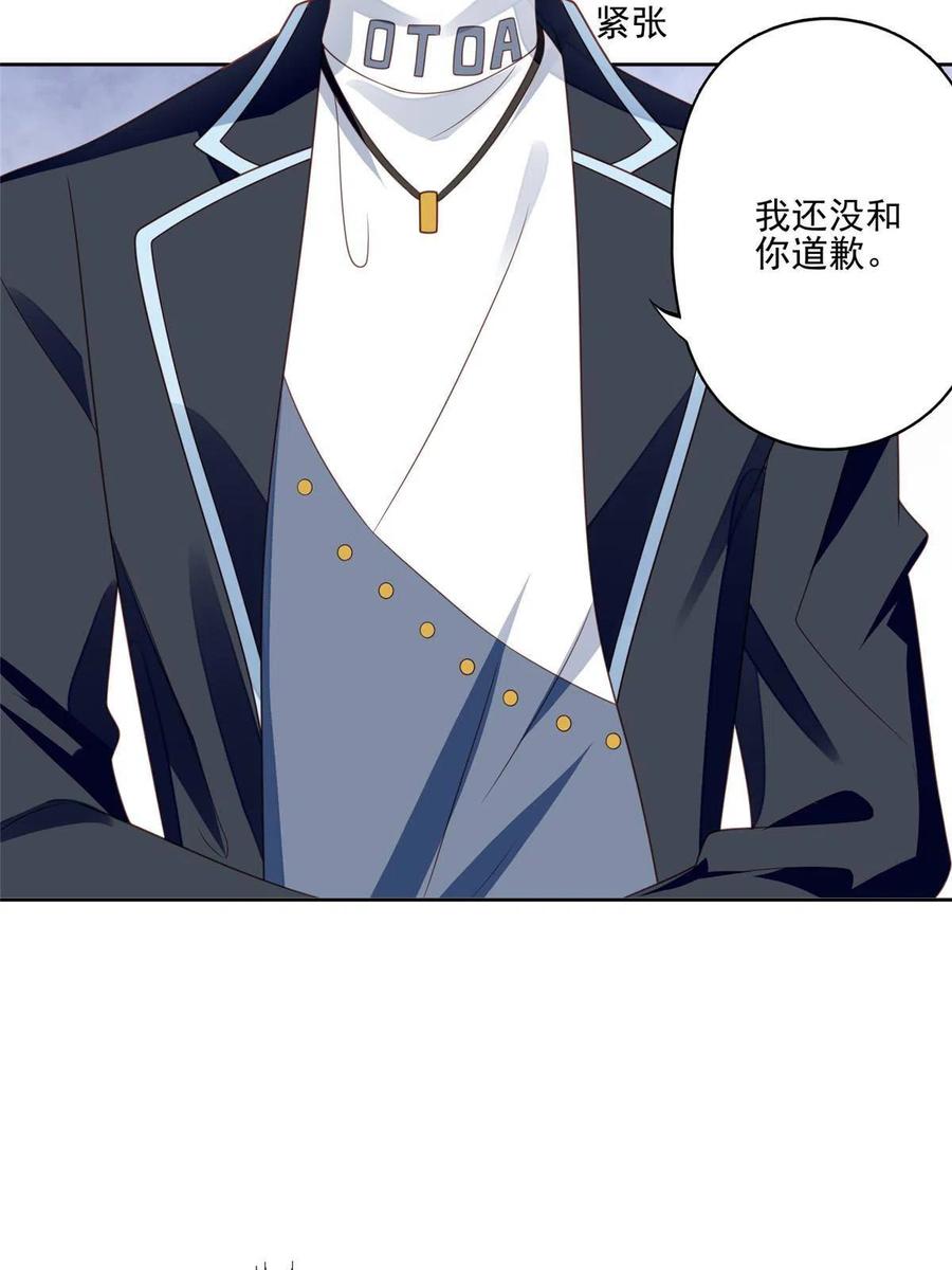 113想同居-我靠大佬稳住男团C位-九川动漫（第5张）