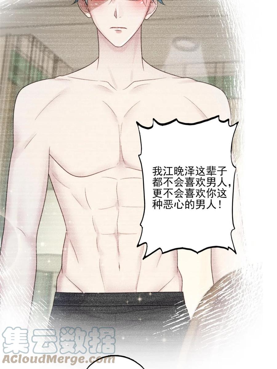 113想同居-我靠大佬稳住男团C位-九川动漫（第7张）