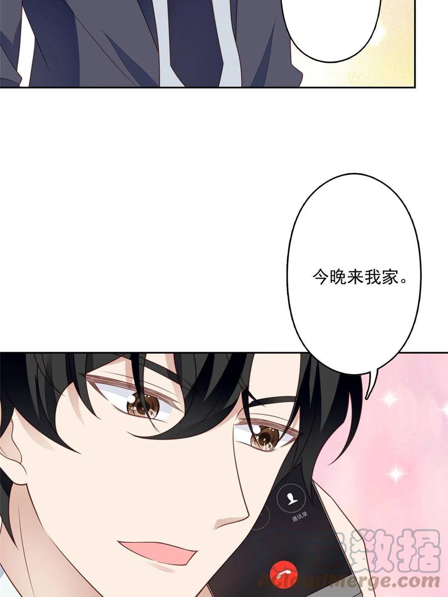 113想同居-我靠大佬稳住男团C位-九川动漫（第22张）