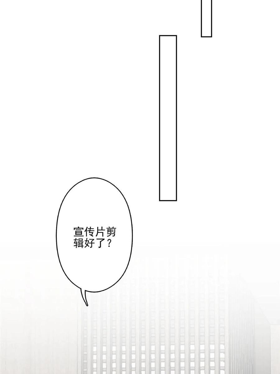 113想同居-我靠大佬稳住男团C位-九川动漫（第18张）