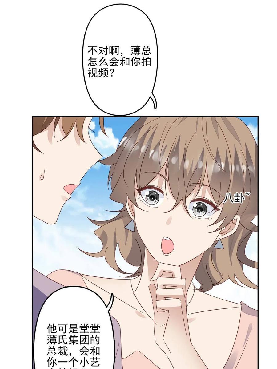 114被发现恋爱了？-我靠大佬稳住男团C位-九川动漫（第10张）