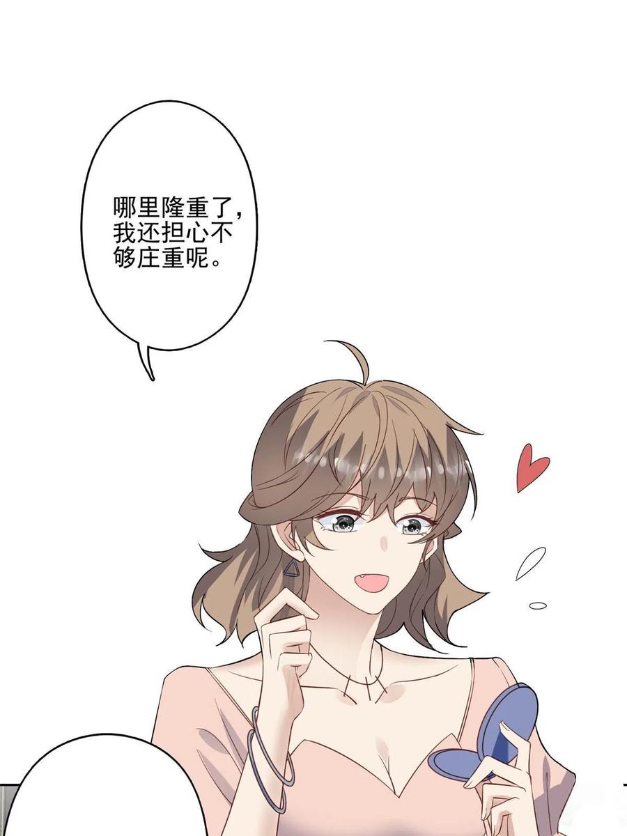 114被发现恋爱了？-我靠大佬稳住男团C位-九川动漫（第2张）