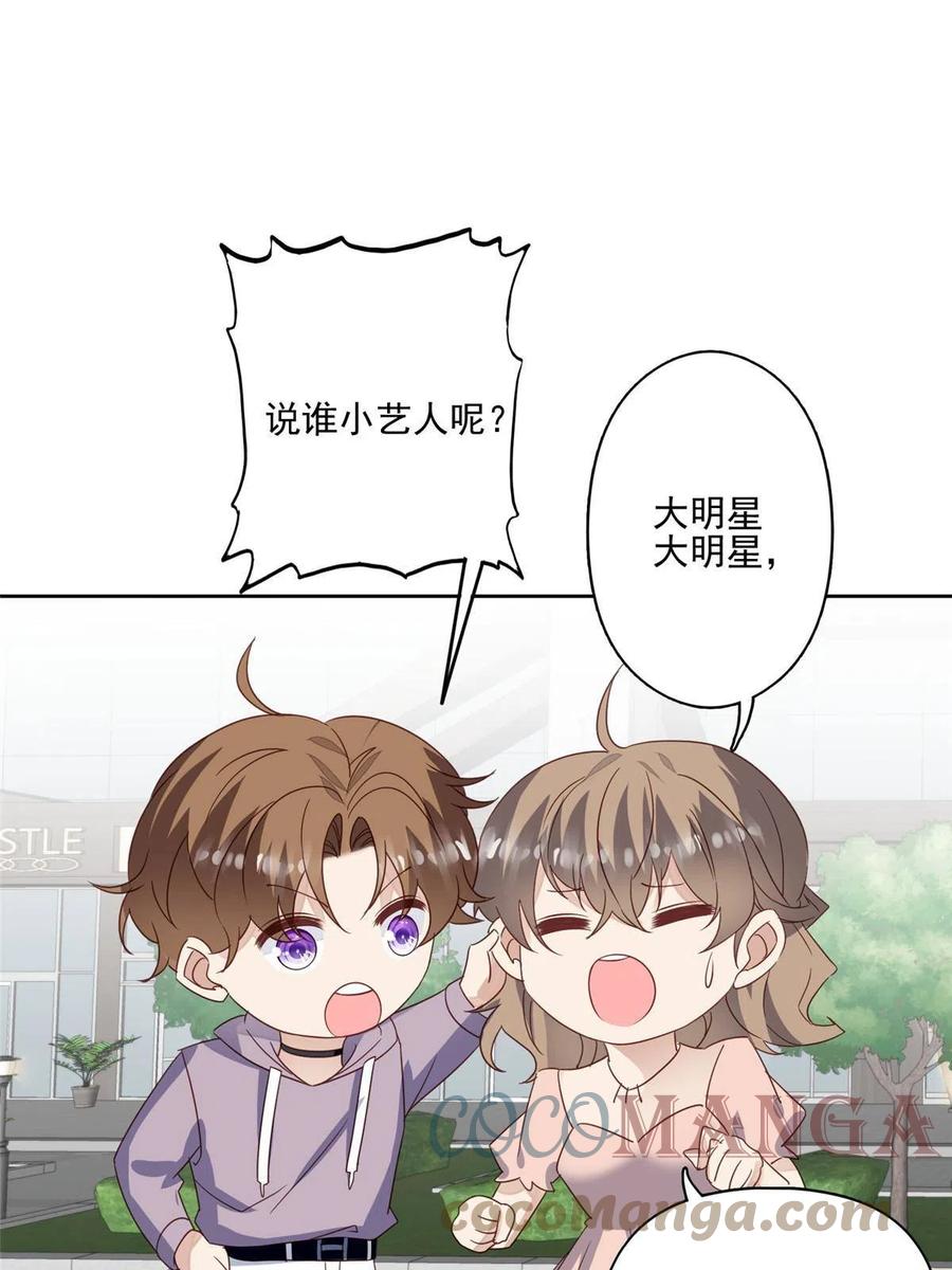 114被发现恋爱了？-我靠大佬稳住男团C位-九川动漫（第12张）