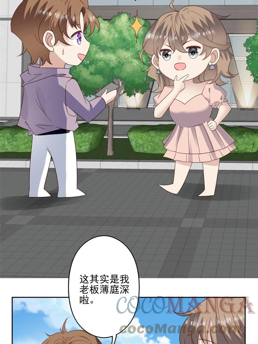 114被发现恋爱了？-我靠大佬稳住男团C位-九川动漫（第6张）