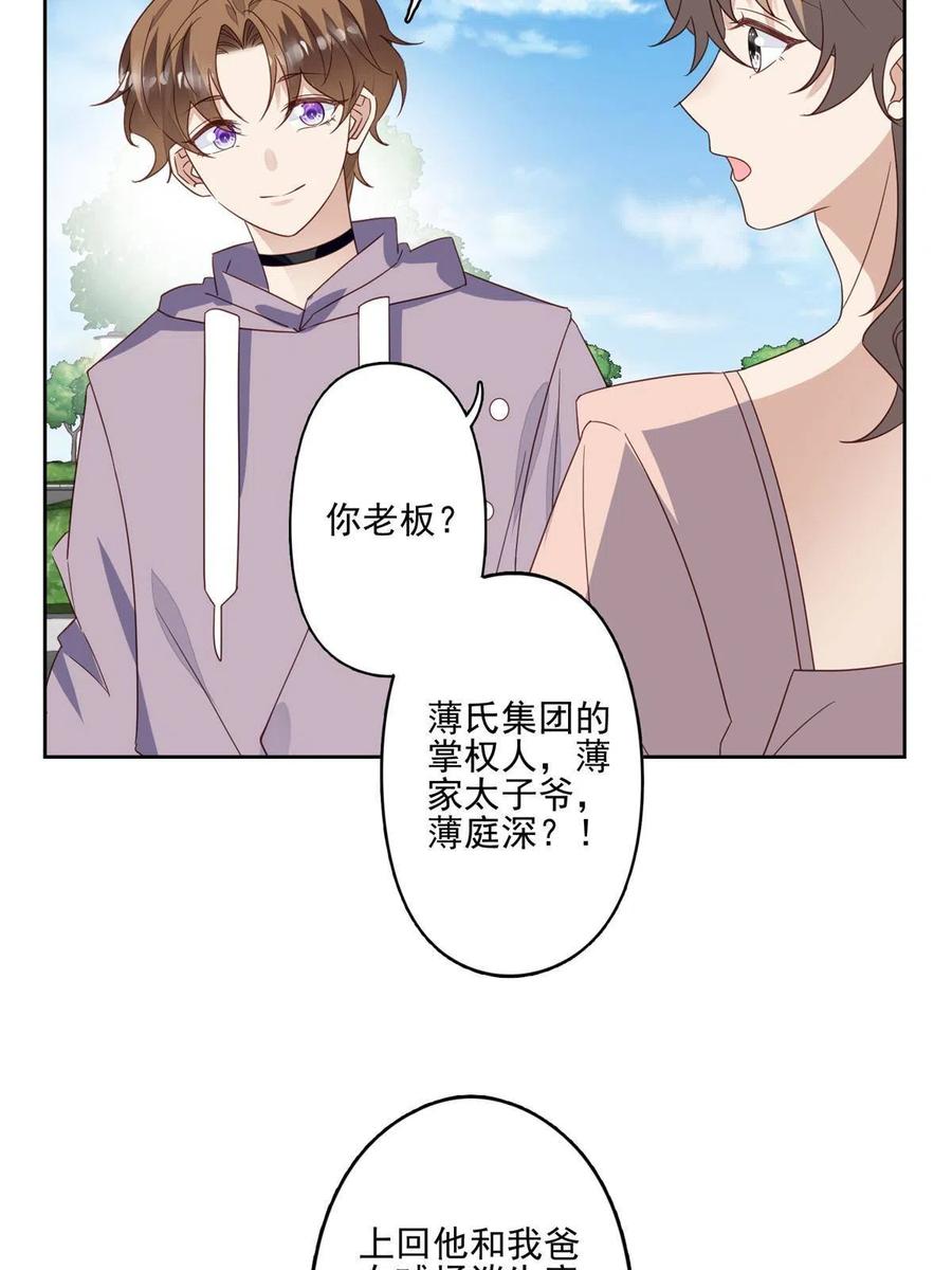 114被发现恋爱了？-我靠大佬稳住男团C位-九川动漫（第7张）