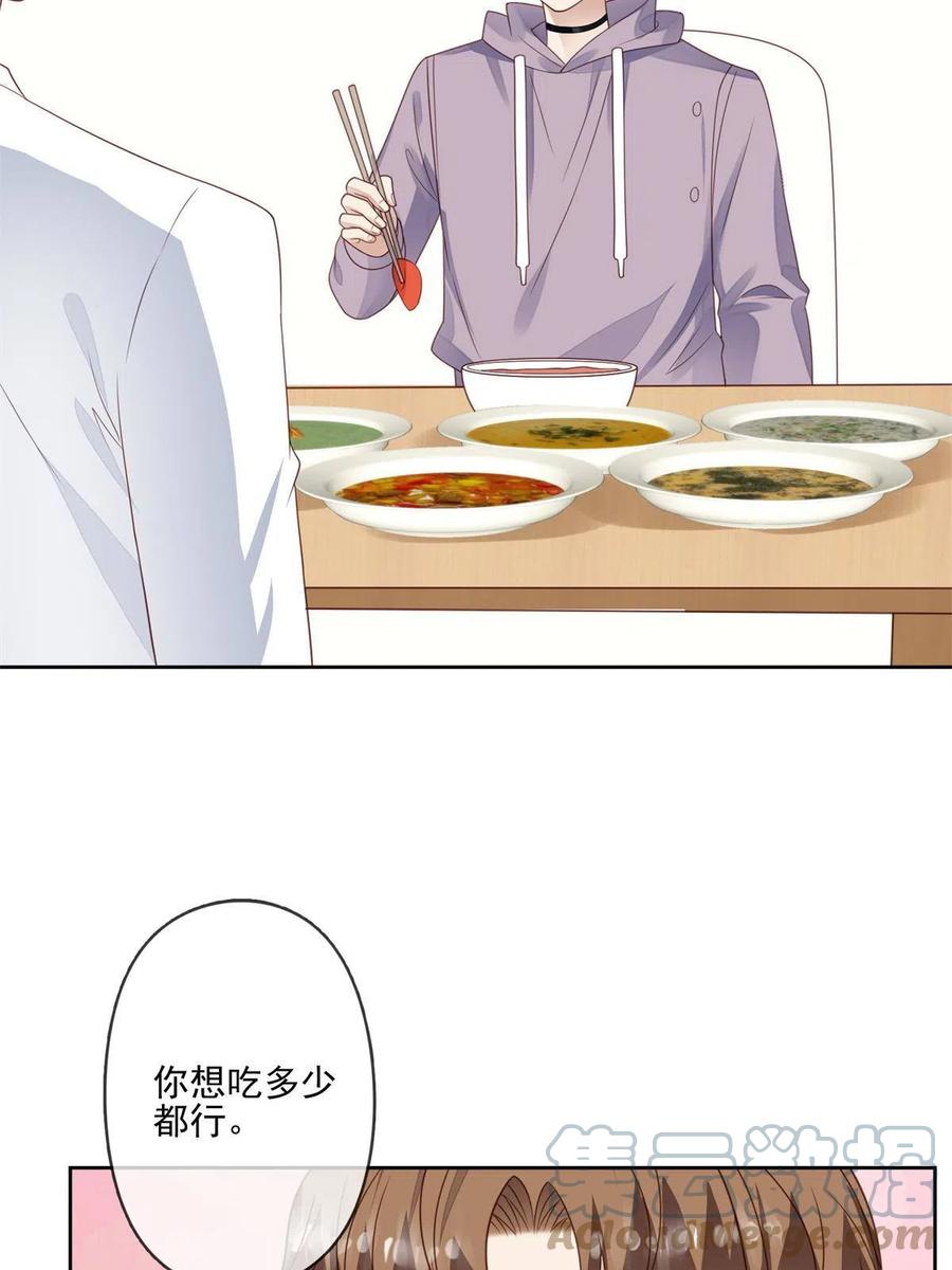 115你值得最好的-我靠大佬稳住男团C位-九川动漫（第25张）