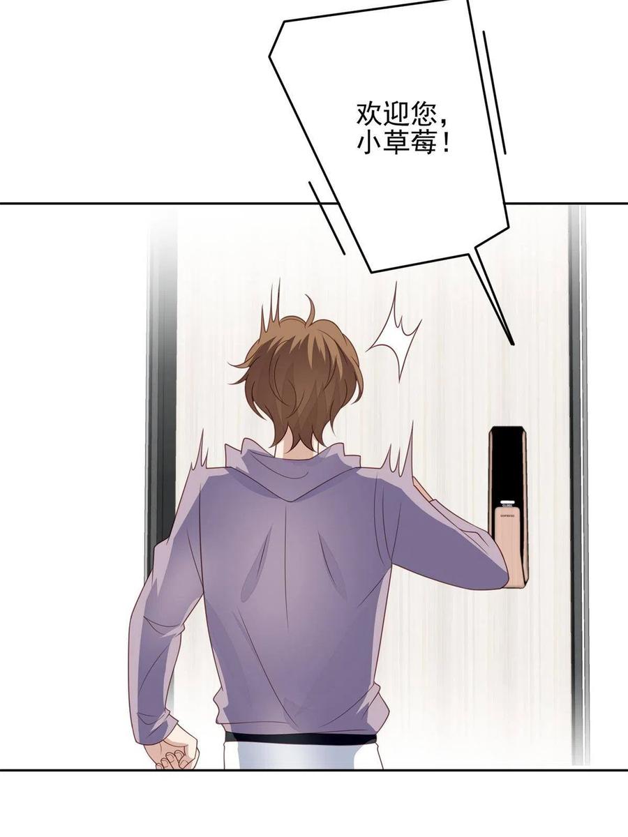 115你值得最好的-我靠大佬稳住男团C位-九川动漫（第17张）