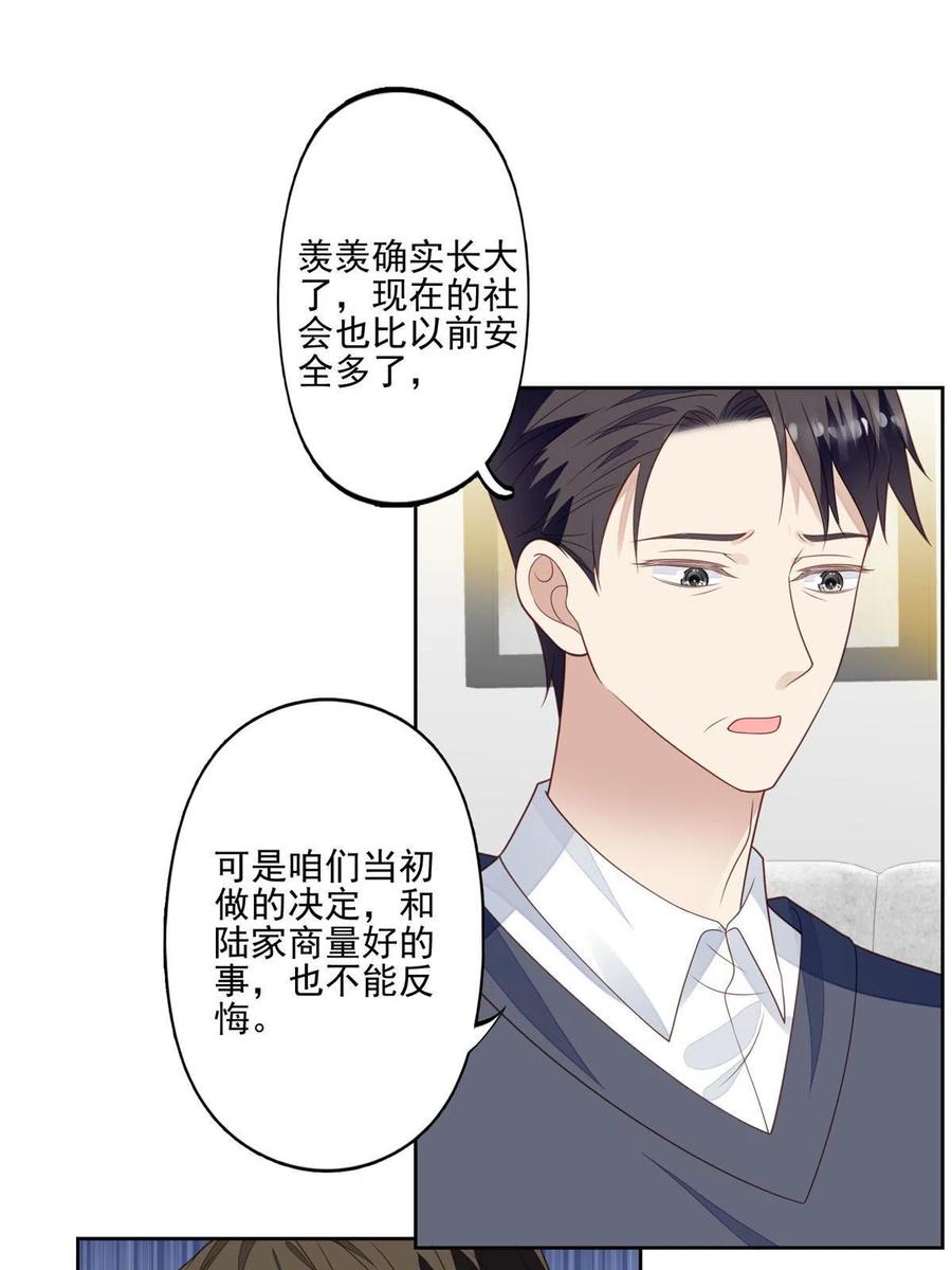 115你值得最好的-我靠大佬稳住男团C位-九川动漫（第11张）