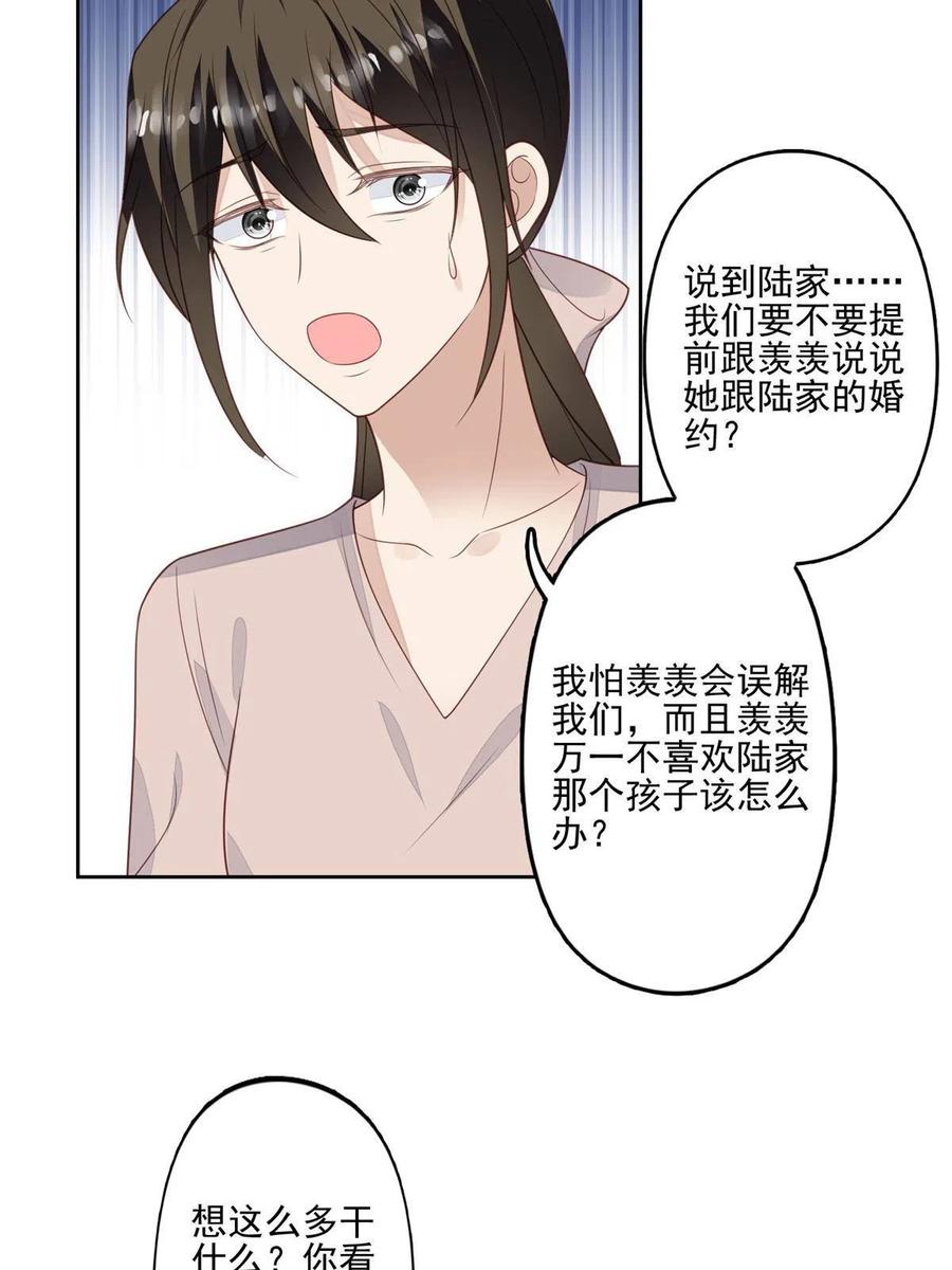 115你值得最好的-我靠大佬稳住男团C位-九川动漫（第12张）