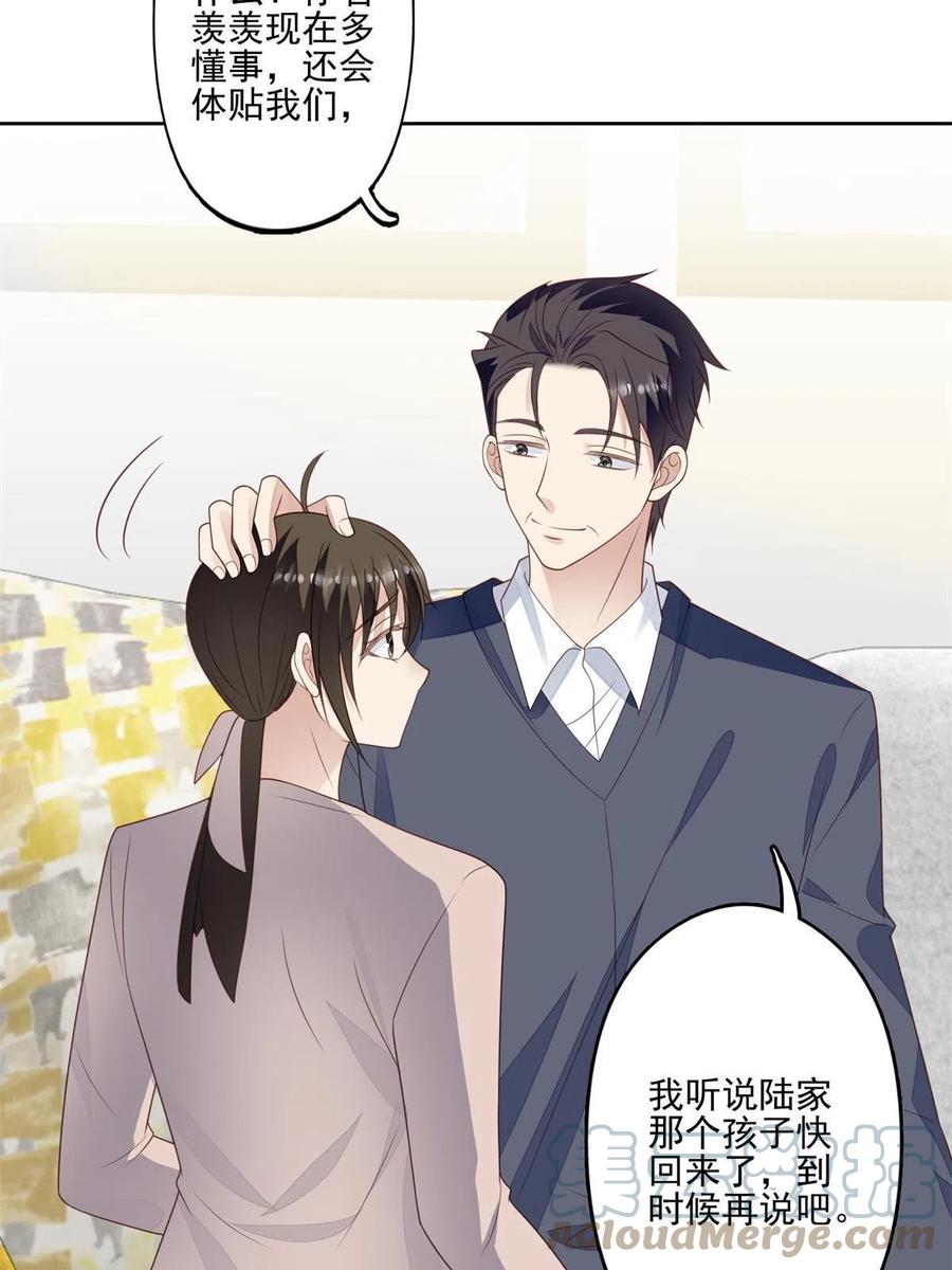115你值得最好的-我靠大佬稳住男团C位-九川动漫（第13张）