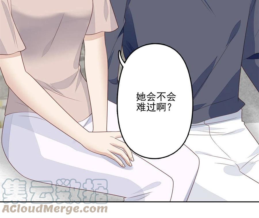 115你值得最好的-我靠大佬稳住男团C位-九川动漫（第10张）
