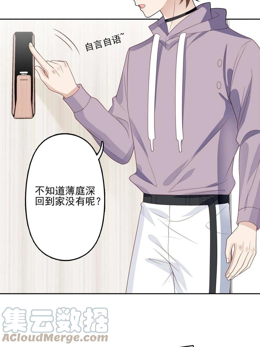 115你值得最好的-我靠大佬稳住男团C位-九川动漫（第16张）