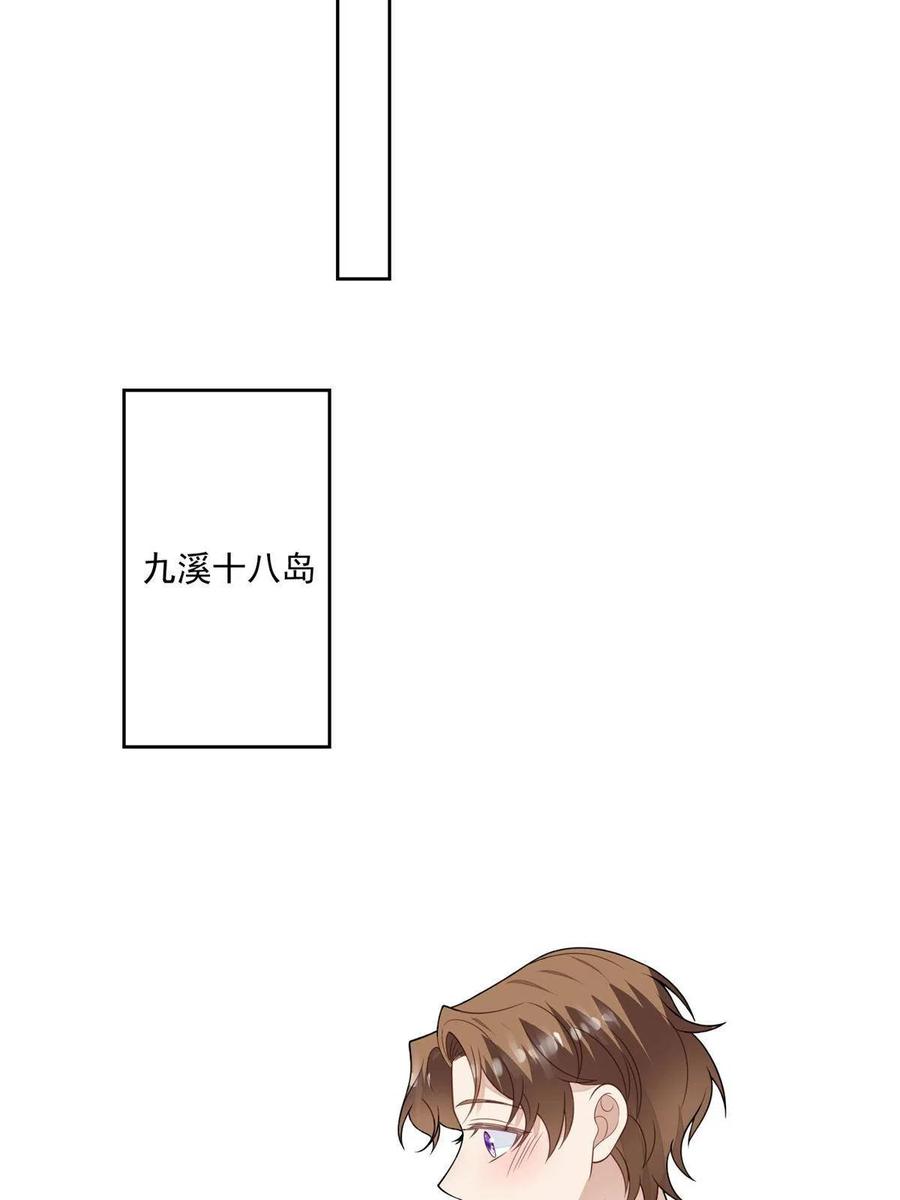 115你值得最好的-我靠大佬稳住男团C位-九川动漫（第15张）