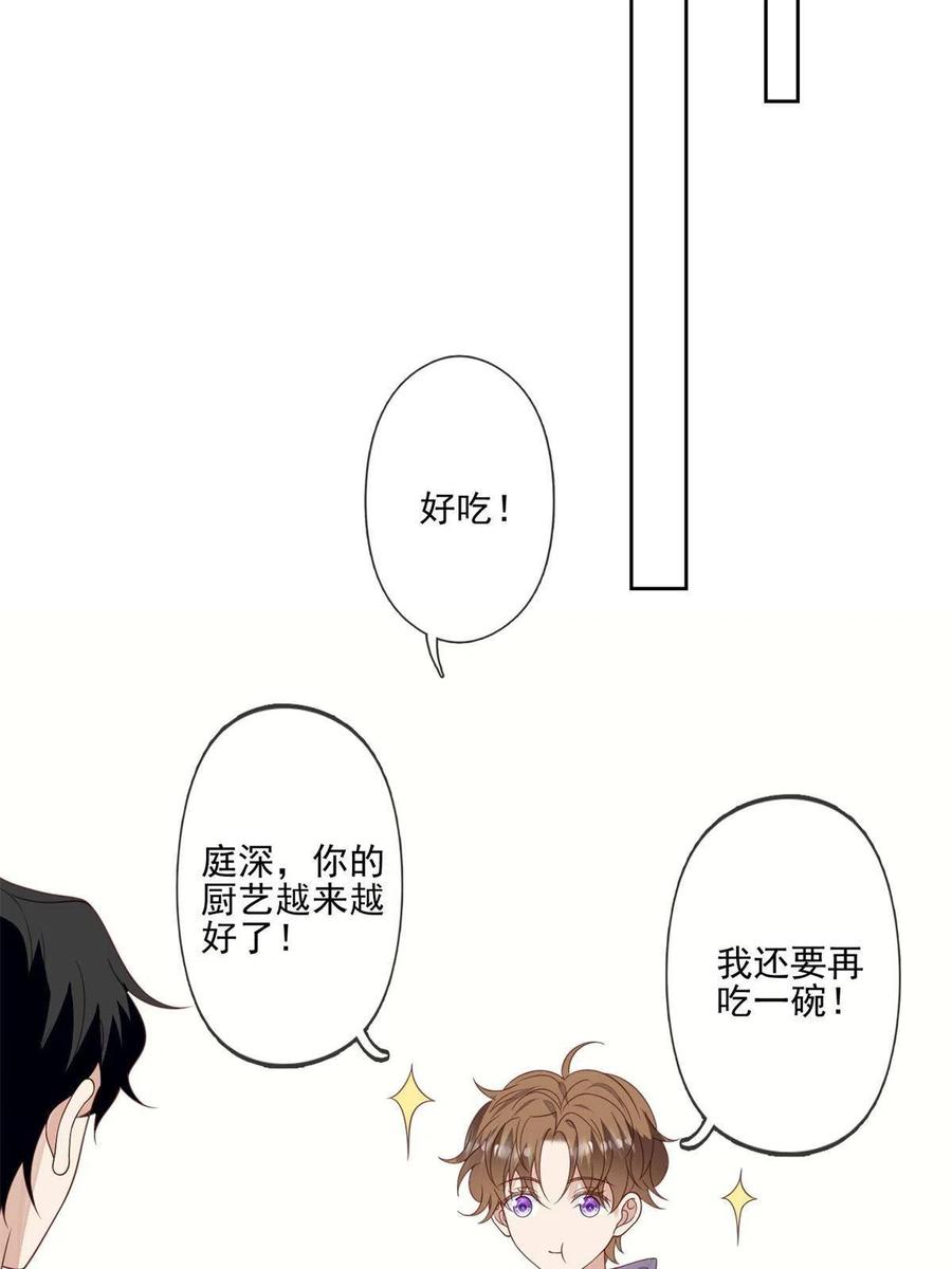 115你值得最好的-我靠大佬稳住男团C位-九川动漫（第24张）