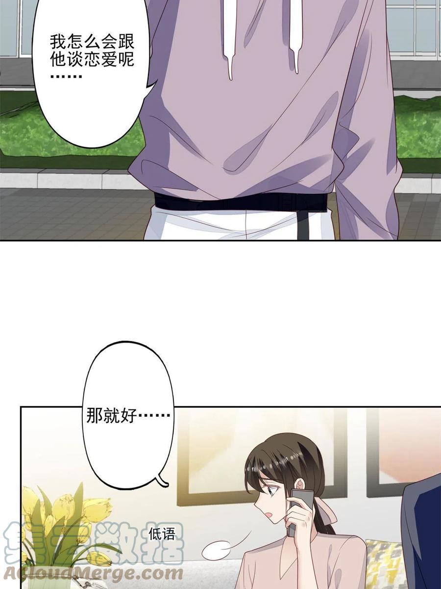 115你值得最好的-我靠大佬稳住男团C位-九川动漫（第4张）