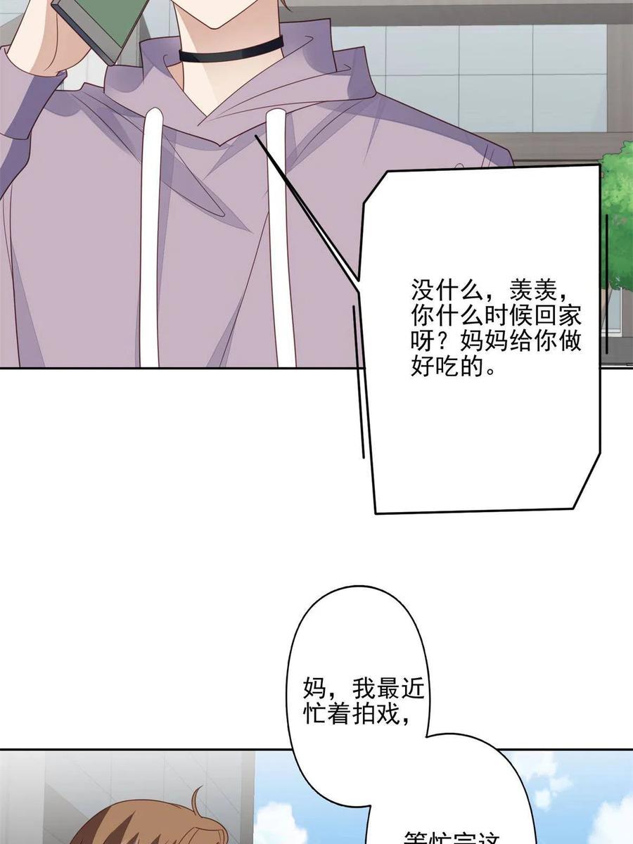 115你值得最好的-我靠大佬稳住男团C位-九川动漫（第6张）