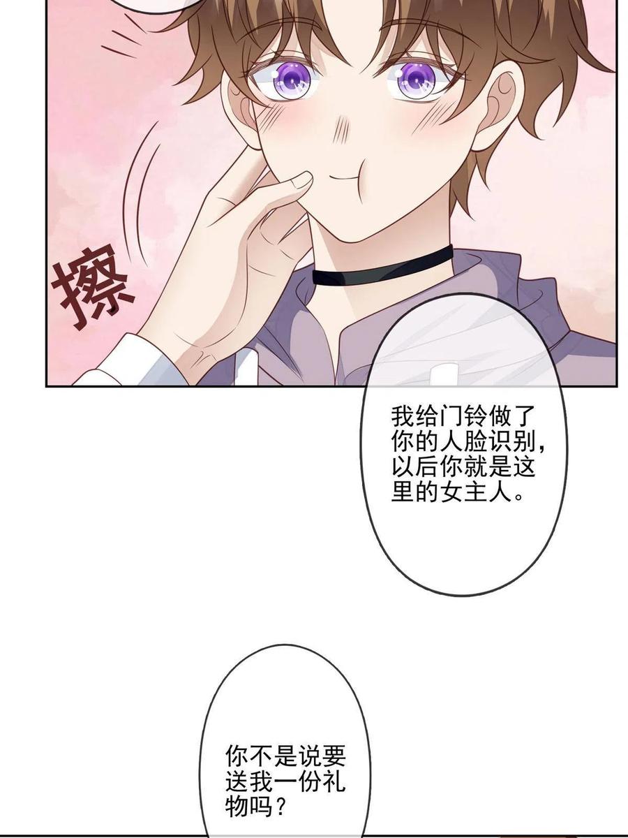 115你值得最好的-我靠大佬稳住男团C位-九川动漫（第26张）