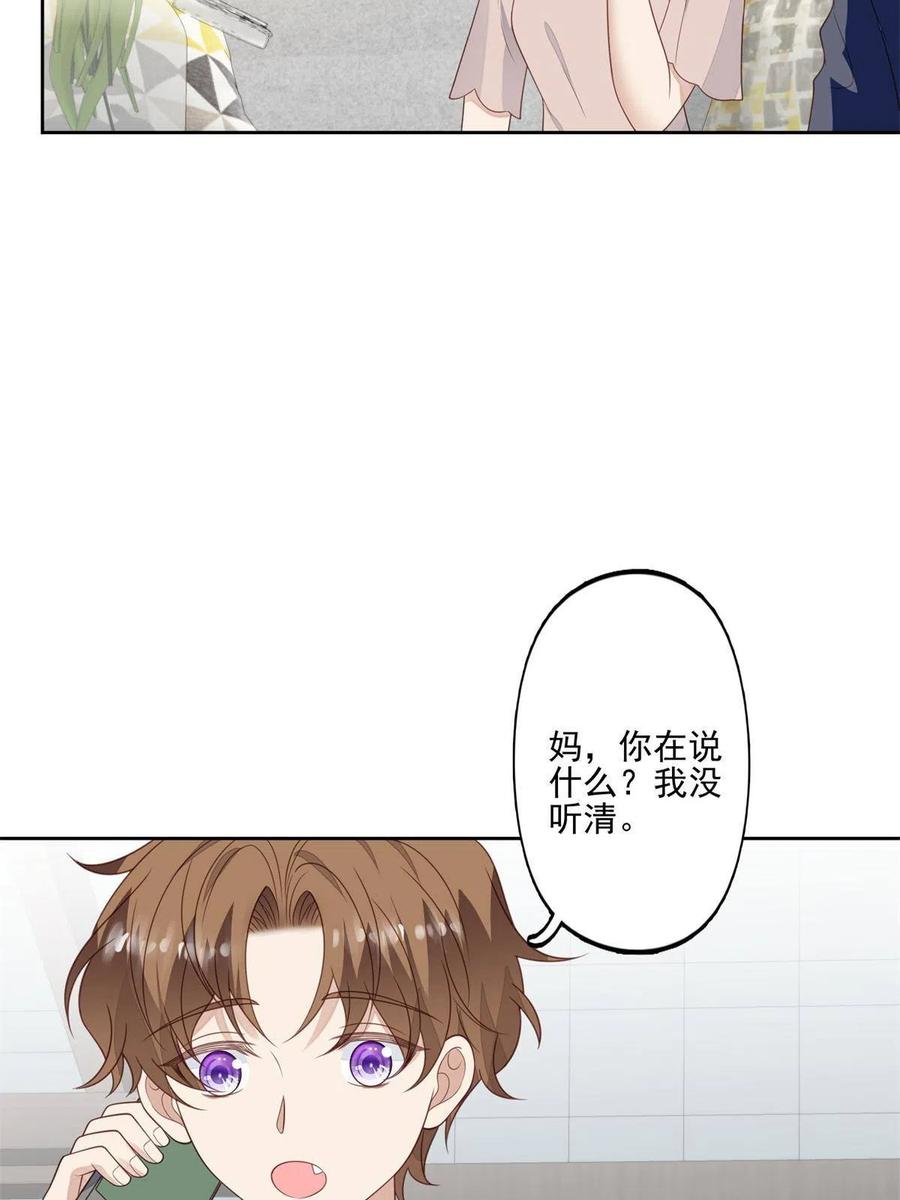 115你值得最好的-我靠大佬稳住男团C位-九川动漫（第5张）
