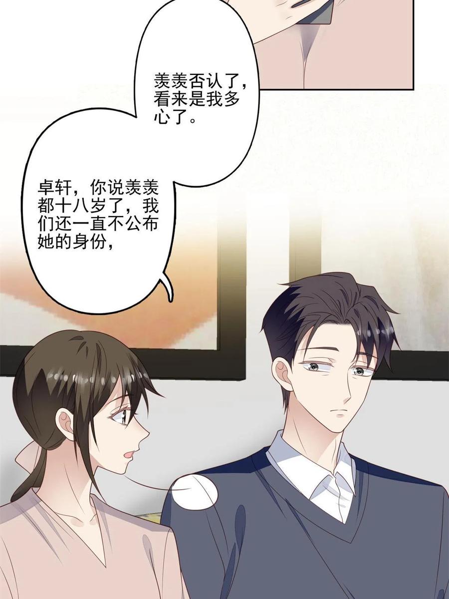 115你值得最好的-我靠大佬稳住男团C位-九川动漫（第9张）