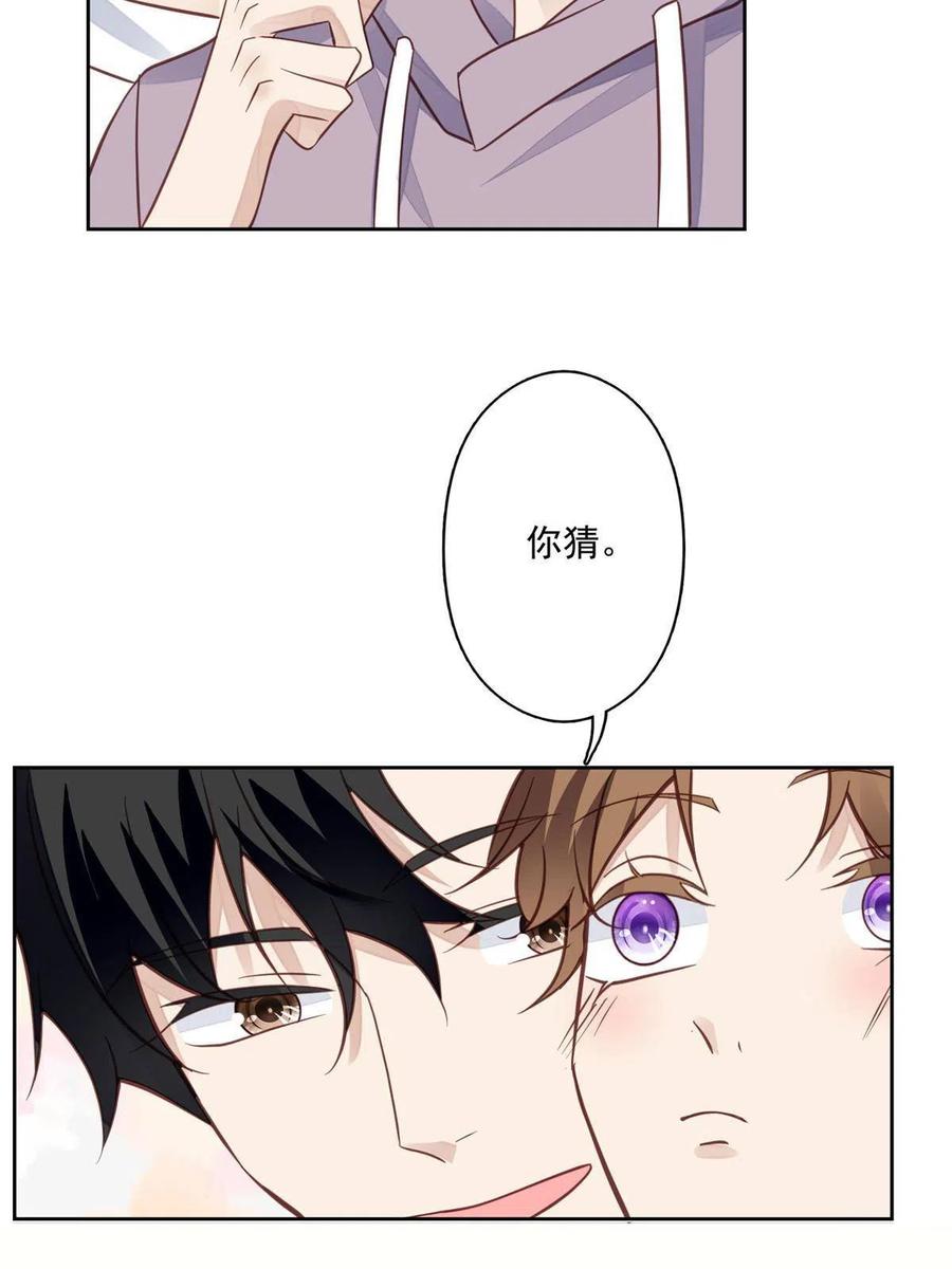 116定情信物-我靠大佬稳住男团C位-九川动漫（第6张）