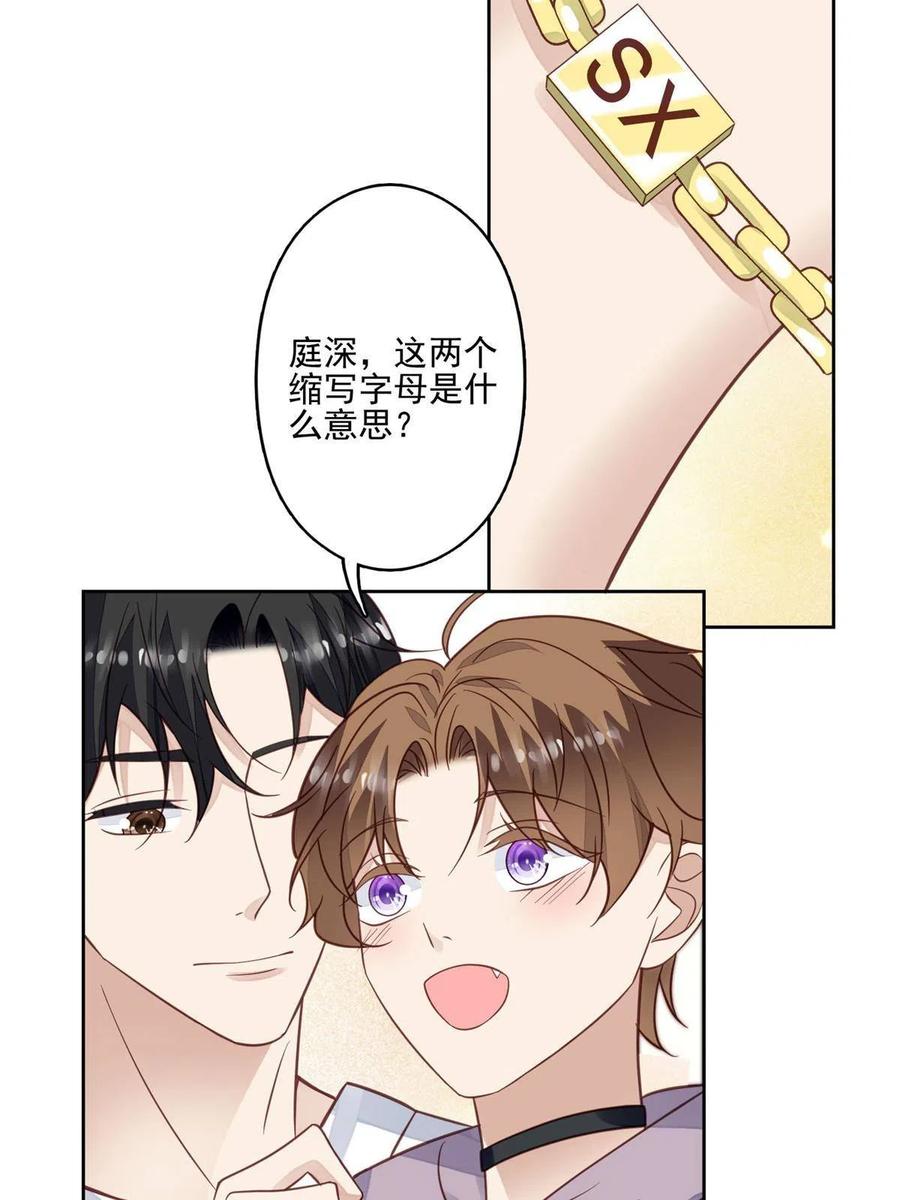 116定情信物-我靠大佬稳住男团C位-九川动漫（第5张）