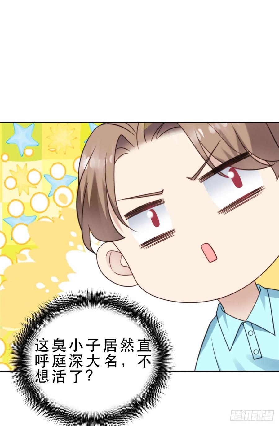 10我是冷血动物-我靠大佬稳住男团C位-九川动漫（第6张）