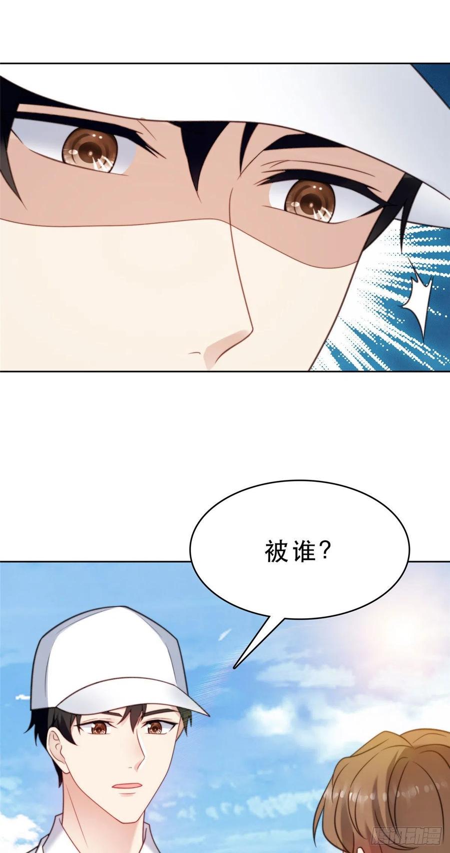 10我是冷血动物-我靠大佬稳住男团C位-九川动漫（第18张）