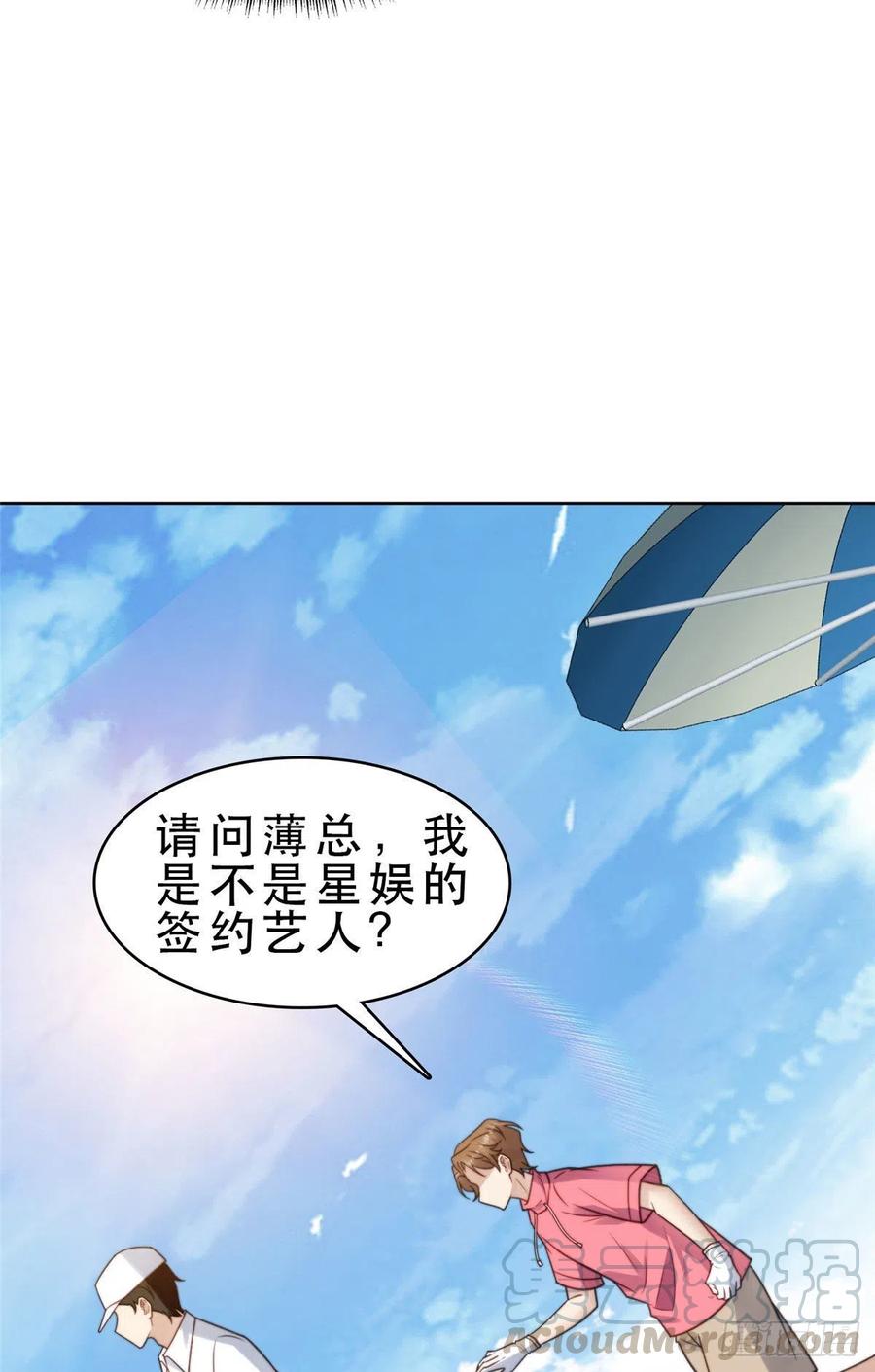 10我是冷血动物-我靠大佬稳住男团C位-九川动漫（第7张）