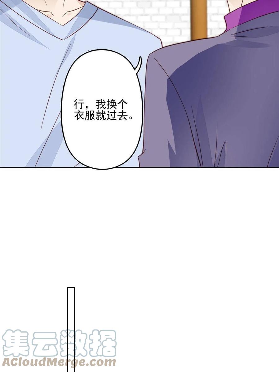 117竟然是他？-我靠大佬稳住男团C位-九川动漫（第2张）