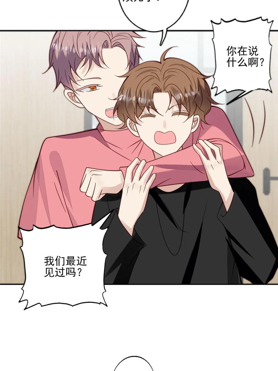 117竟然是他？-我靠大佬稳住男团C位-九川动漫（第6张）