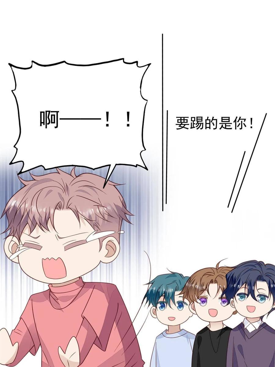 117竟然是他？-我靠大佬稳住男团C位-九川动漫（第16张）