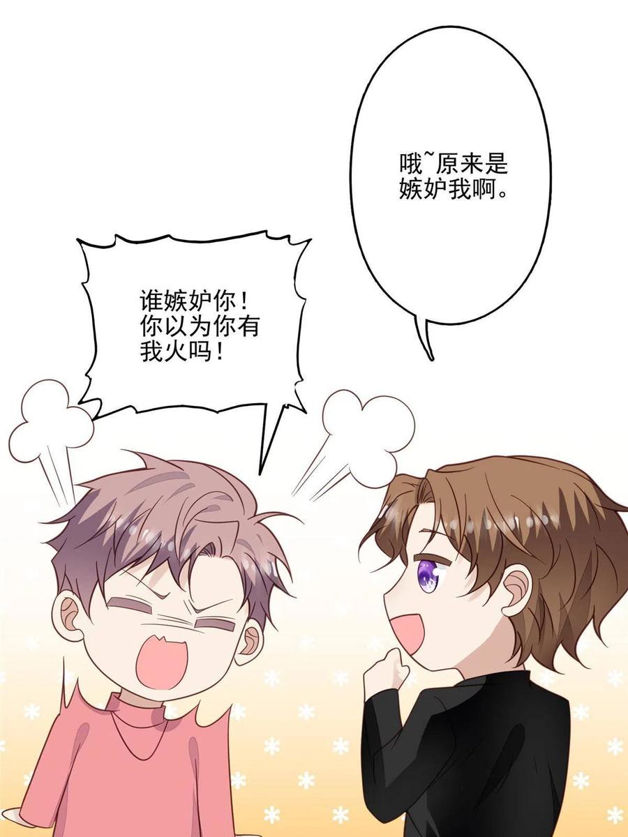 117竟然是他？-我靠大佬稳住男团C位-九川动漫（第13张）