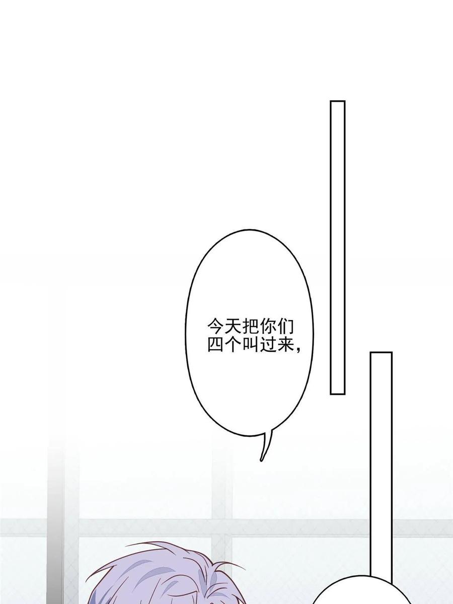 117竟然是他？-我靠大佬稳住男团C位-九川动漫（第18张）
