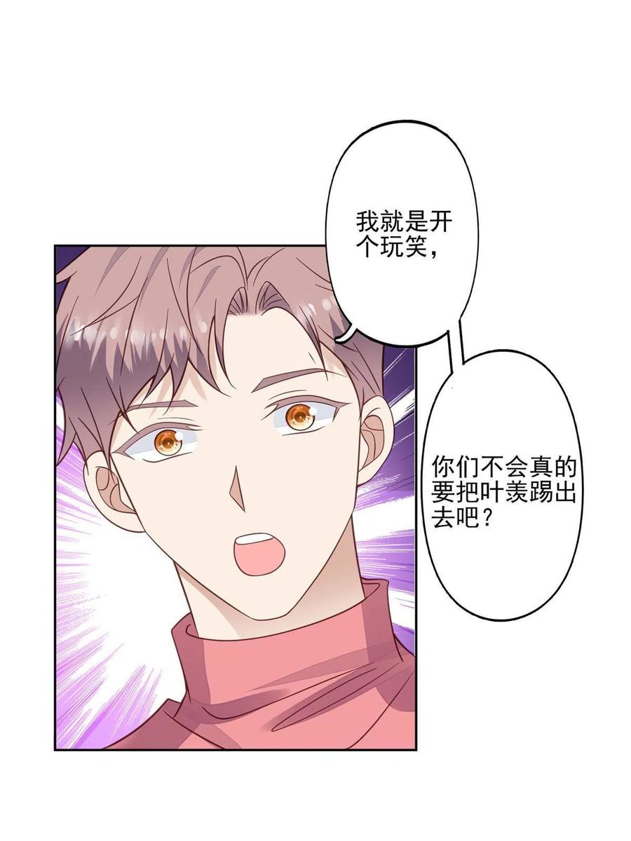 117竟然是他？-我靠大佬稳住男团C位-九川动漫（第15张）