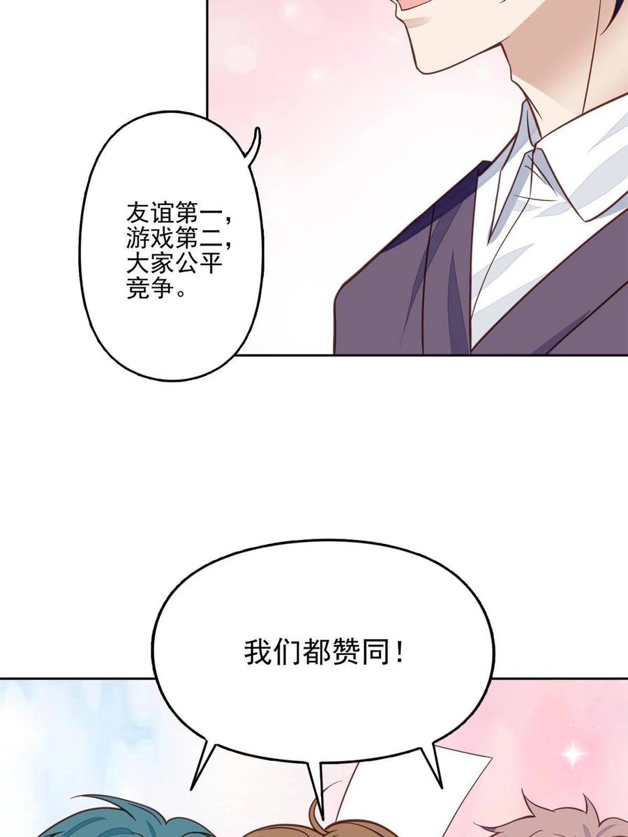 118浴室等我-我靠大佬稳住男团C位-九川动漫（第5张）