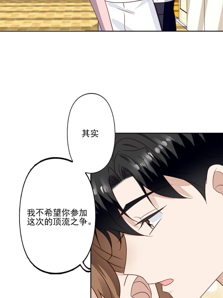 118浴室等我-我靠大佬稳住男团C位-九川动漫（第17张）