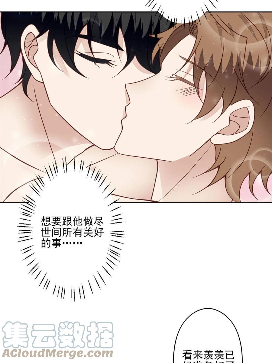119奖励时间-我靠大佬稳住男团C位-九川动漫（第25张）