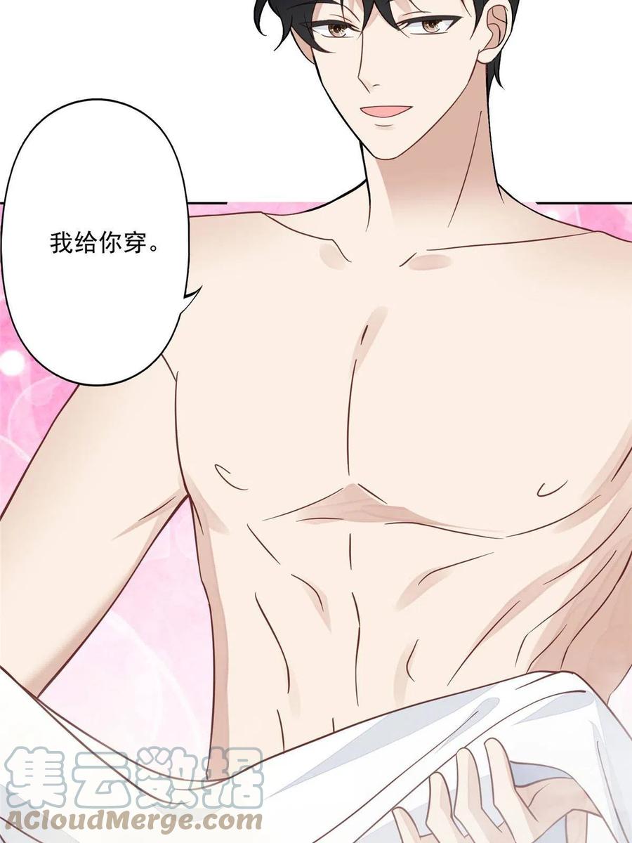 119奖励时间-我靠大佬稳住男团C位-九川动漫（第7张）