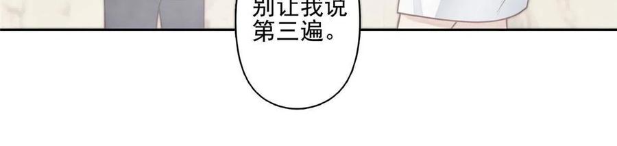 119奖励时间-我靠大佬稳住男团C位-九川动漫（第9张）