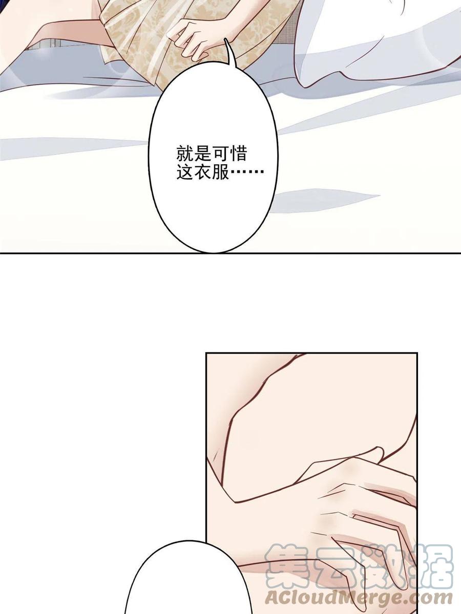 119奖励时间-我靠大佬稳住男团C位-九川动漫（第22张）