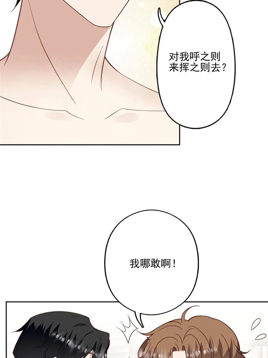119奖励时间-我靠大佬稳住男团C位-九川动漫（第5张）