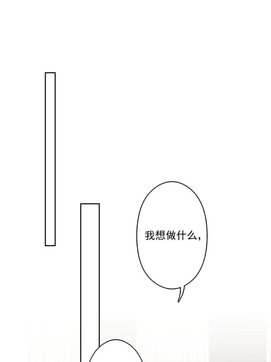 119奖励时间-我靠大佬稳住男团C位-九川动漫（第20张）