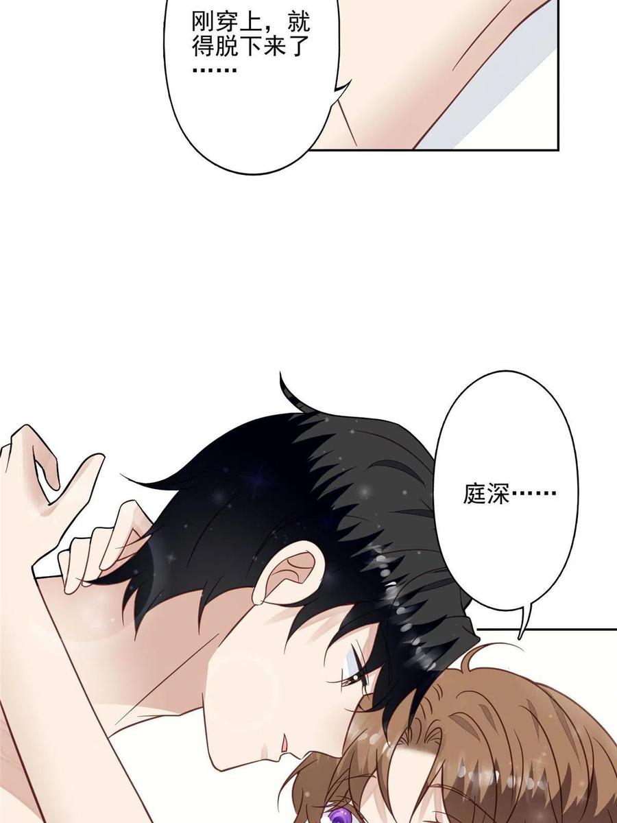 119奖励时间-我靠大佬稳住男团C位-九川动漫（第23张）