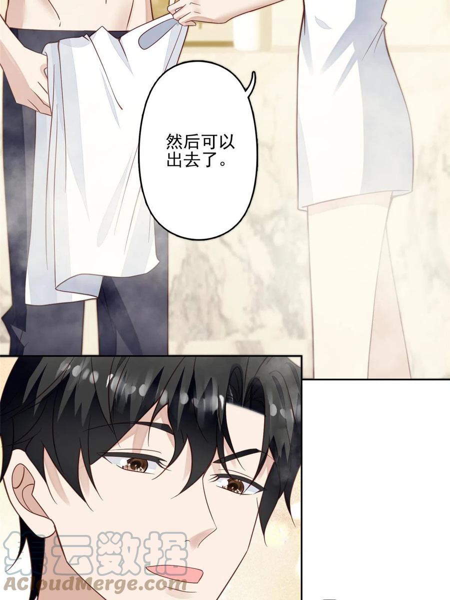 119奖励时间-我靠大佬稳住男团C位-九川动漫（第4张）