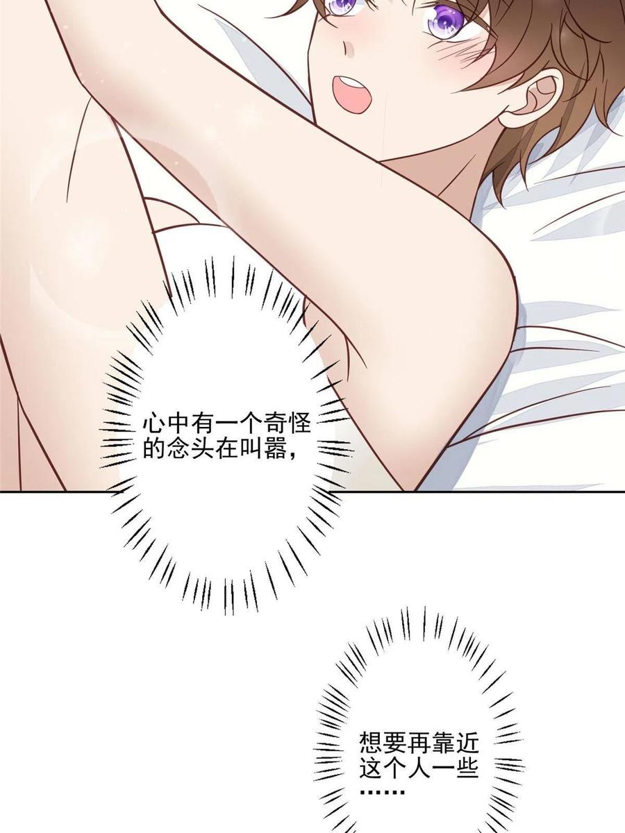 119奖励时间-我靠大佬稳住男团C位-九川动漫（第24张）