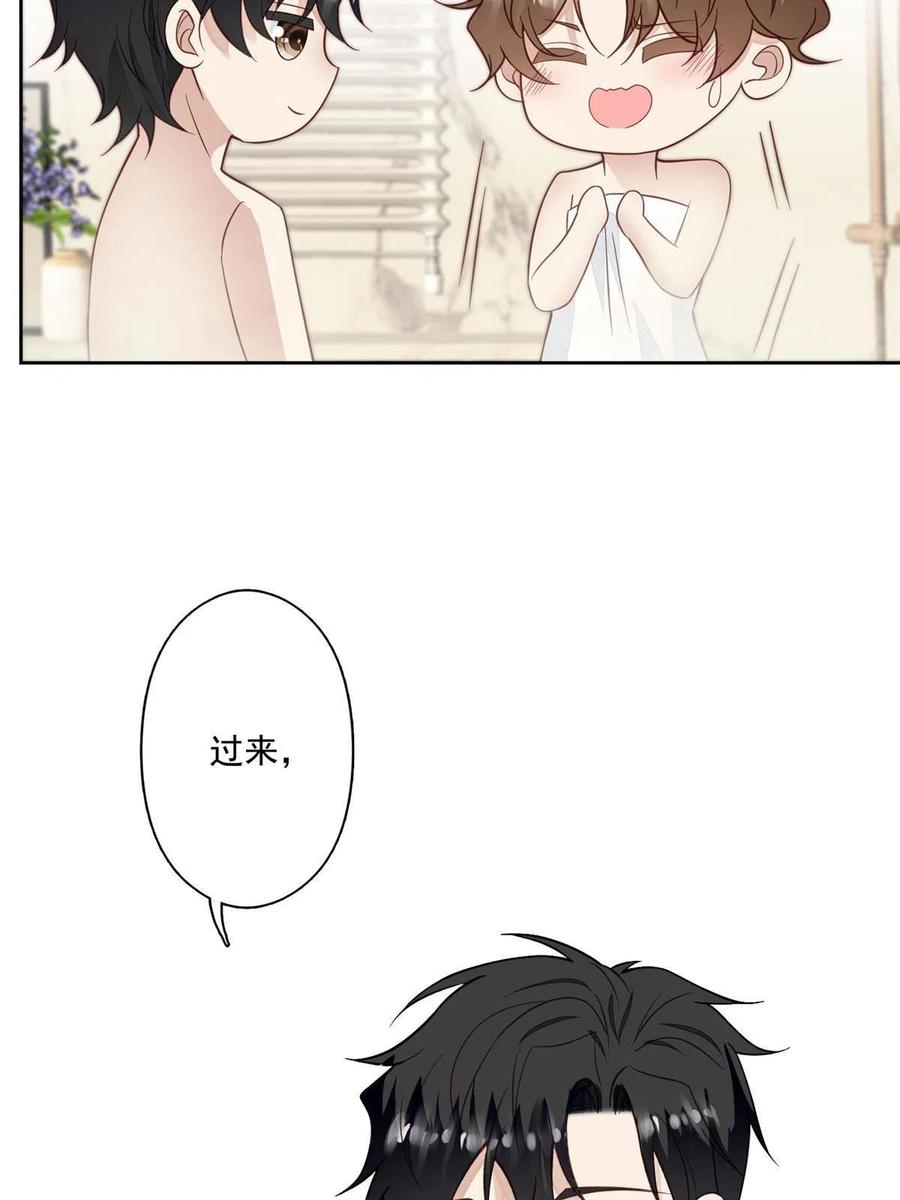 119奖励时间-我靠大佬稳住男团C位-九川动漫（第6张）